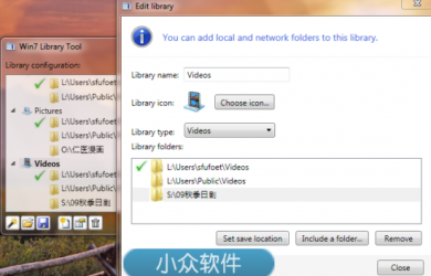 Win7 Library Tool - 增强 win7 的库 3