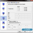 Dexpot - 超强虚拟桌面软件 5