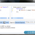 jQueryPad - 方便调试的 jQuery 代码编辑器[.NET] 2