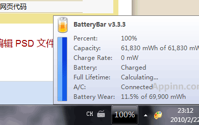 BatteryBar - 在 Win7 任务栏上显示笔记本电池电量 5