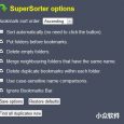 SuperSorter - 删除重复书签扩展[chrome] 6