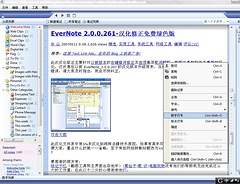 EverNote Portable - 支持中文输入和搜索 21