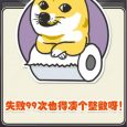 单身狗棋 - 迷之传说级单身狗休闲游戏[Android] 4