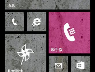 瞬手拨 – WP平台最好的拨号应用[Windows Phone] 73