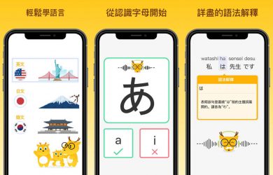 LingoDeer - 从零开始学英、日、韩、葡、德、西班牙语 [iOS/Android] 5