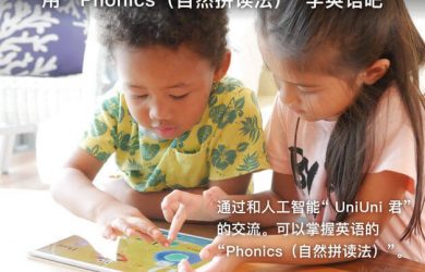 UniUni ABC 限免：从「字母」开始学习英语发音 [iPad/iPhone] 8
