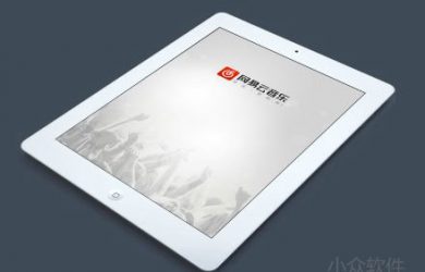 网易云音乐HD 发布，专供 iPad 26