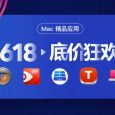 macOS 精品应用优惠信息：CleanMyMac、PDF Expert、CrossOver、Easyrecovery 3