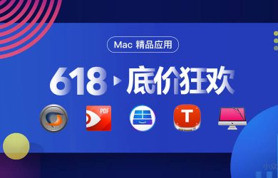 macOS 精品应用优惠信息：CleanMyMac、PDF Expert、CrossOver、Easyrecovery 1