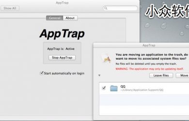 AppTrap - 程序卸载清洁助手 [Mac] 32