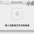 DictUnifier - 添加系统词典 [Mac] 3
