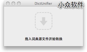 DictUnifier - 添加系统词典 [Mac] 4