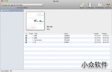 X Lossless Decoder - 无损音频转换解码 [Mac] 21