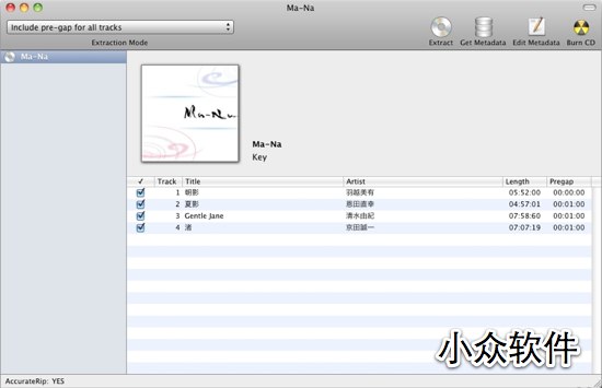 X Lossless Decoder - 无损音频转换解码 [Mac] - 小众软件