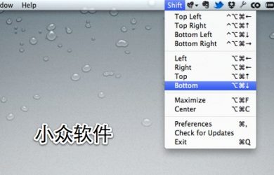 ShiftIt - 快捷键窗口管理 [Mac] 11
