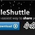 FileShuttle - 拖入图标，打包上传[Mac] 1