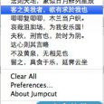 Jumpcut - 极简剪贴板历史[Mac] 2