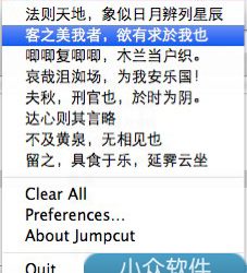 Jumpcut - 极简剪贴板历史[Mac] 27