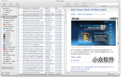 NetNewsWire - 同步 Google Reader 的 RSS 客户端[Mac] 34