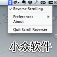 Scroll Reverser - 逆向滚轮[Mac] 3