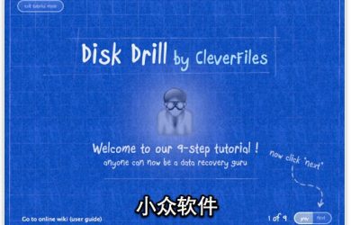 DiskDrill - 手贱补救，数据恢复[Mac] 4