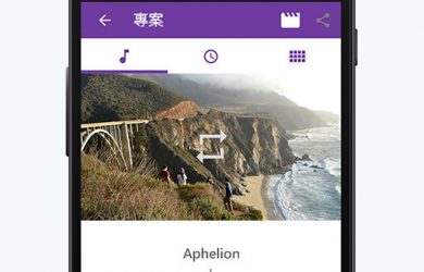Adobe Premiere Clip - 懒人必备，自动创建视频影像[iOS/Android] 22