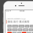 Ai Search - iPhone 里的新搜索中心 6