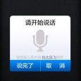 中文 Siri——智能 360 7