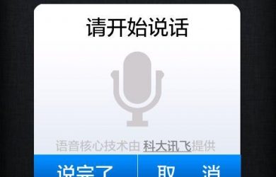 中文 Siri——智能 360 8