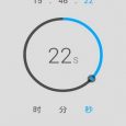Timer 定时器[Android] 5
