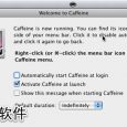 Caffeine - 让你的 Mac 保持清醒 3
