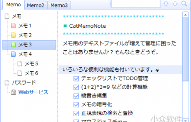 CatMemoNote - 有颜值，又小巧的笔记工具，已汉化[Windows] 57