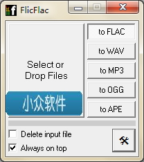 FlicFlac - 轻量级音频转换器 3