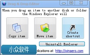 Drag'n'Drop Editor - 改变拖放文件的行为 1