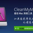 CleanMyMac 2/Gemini - Mac用户首选清理工具 [中国特惠] 8