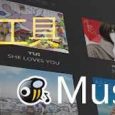 MusicBee - 音乐管理与收藏软件评测[Win] 3