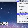 DesktopUtility - 便民命令集 [Mac] 6