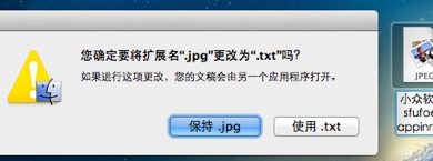OS X 小技巧 - 禁止修改文件扩展名的警告[Mac] 36