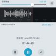 ShurePlus MOTIV - 一款好用的 iOS 录音应用 9