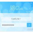 酷Q Air - 定制自己的 QQ 机器人 [Windows] 1