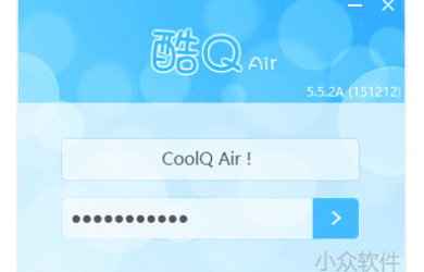 酷Q Air - 定制自己的 QQ 机器人 [Windows] 7