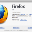 Firefox 5.0 来了 7