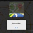 谷歌地图技巧：快速获取离线地图[iOS/Android] 3