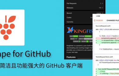 Grape for GitHub - 致力于打造简洁且功能强大的 GitHub 客户端 11