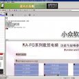 汉王 PDF OCR - PDF 文字识别格式转换 4