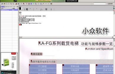 汉王 PDF OCR - PDF 文字识别格式转换 7