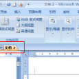 OfficeTab 为 Word/Excel/PowerPoint 添加标签页 3