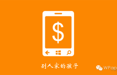 资费通 - 中国联通资费查询应用[Windows Phone] 85
