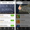 搜狐应用中心 iOS/Android 应用内容开放平台 8