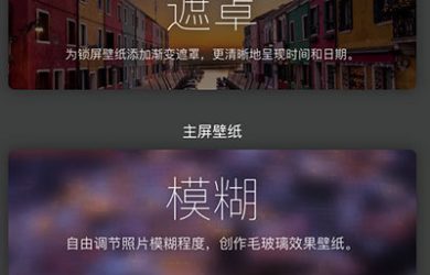 Clarity - 用自己的照片，创作完美的壁纸 [iPhone] 68